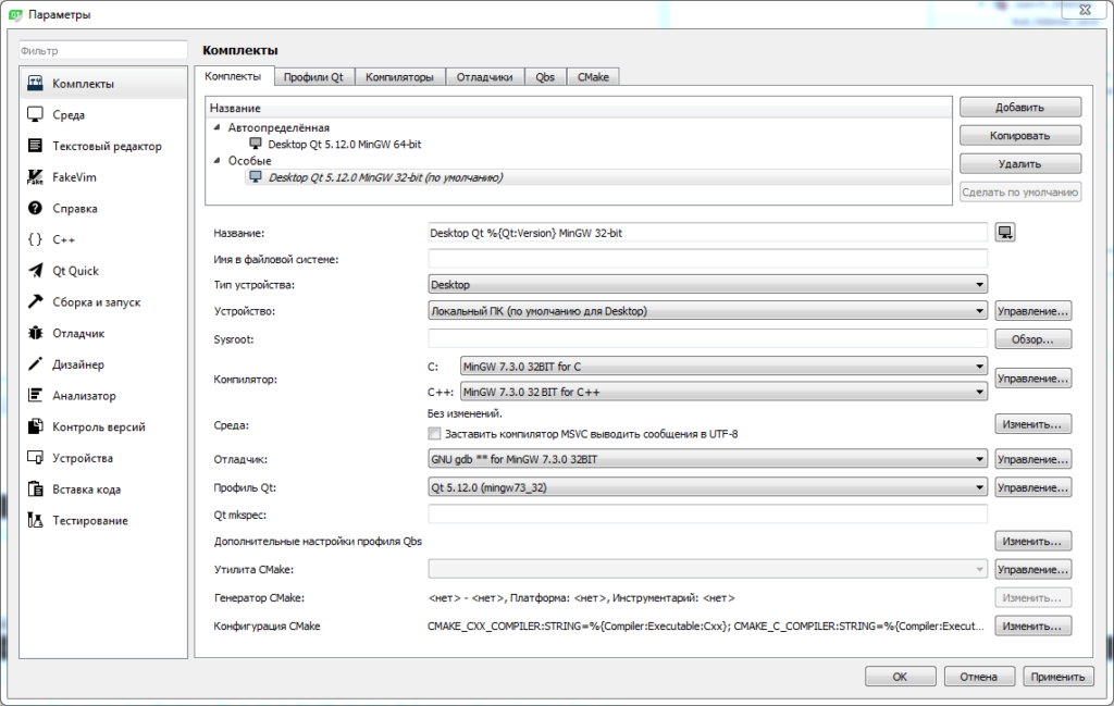 Как установить MinGW 7.3.0 32bit для QT Creator 5.12.0?