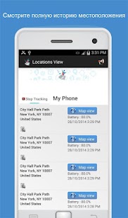 OneLocator - Отслеживание по номеру телефона Screenshot