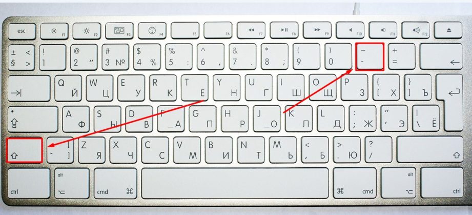 Как сделать нижнее подчеркивание на клавиатуре