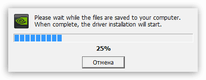 Распаковка установочных файлов в выбранную папку при обновлении драйвера видеокарты NVIDIA