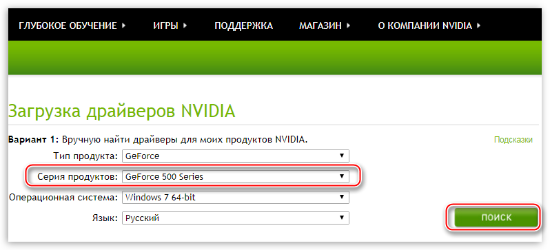 Выбор серии видеоадаптера на странице загрузки драйверов официального сайта NVIDIA
