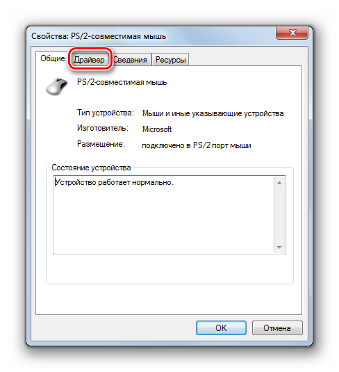 Переход во вкладку Драйвер в окне свойств устройства в Диспетчере устройств в Windows 7