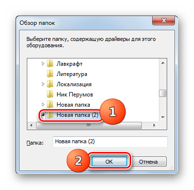 Выбор каталога содержащего обновления драйверов в окне Обзор папок в Windows 7