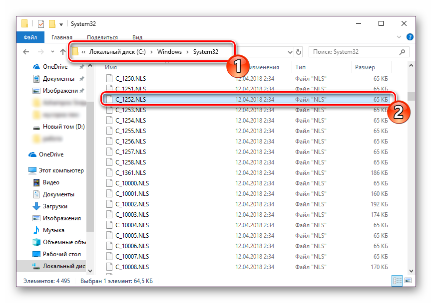 Открыть свойства файла 1252 в Windows 10