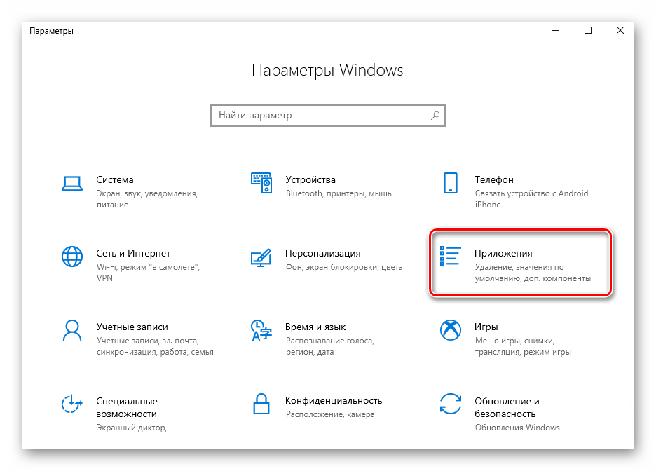 Переход в раздел Приложения из окна параметров Windows 10