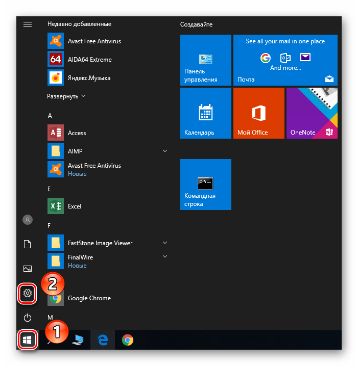 Запуск настроек Windows 10 через меню Пуск