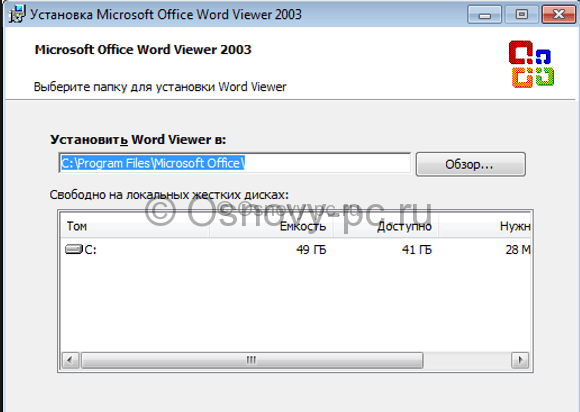 Установка Microsoft Office 