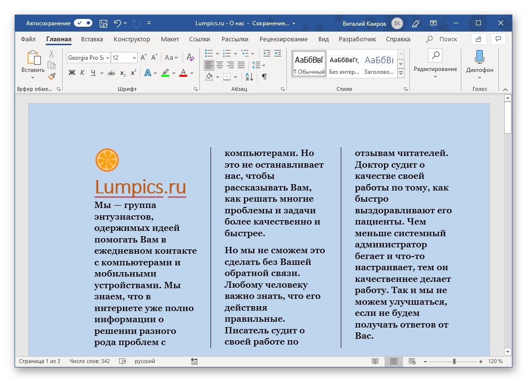 Печать документов нестандартного формата в Microsoft Word