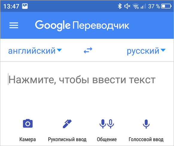 Google переводчик на Android