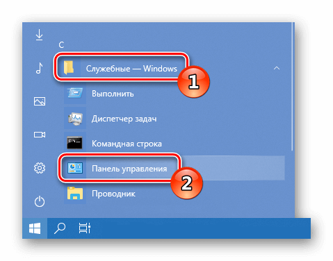 Панель управления в стартовом меню Windows 10