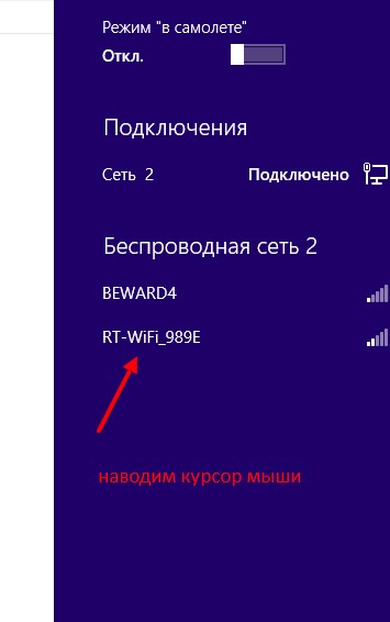 как узнать пароль от wi-fi к которому я подключен 