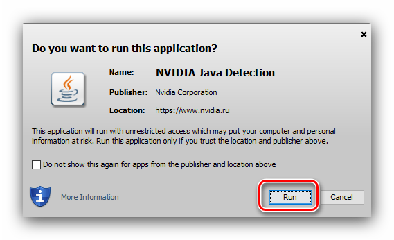 Разрешение запуска веб-сервиса NVIDIA для автоматического получения драйверов