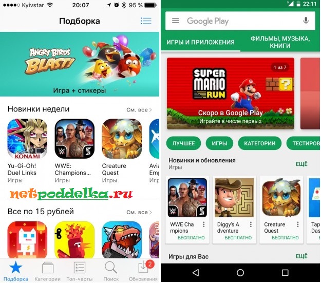 Сравнение App Store и Google Play